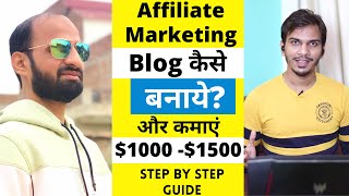 How to Start AFFILIATE MARKETING BLOG  Affiliate Marketing for Beginners Step by Step Guide [upl. by Emerald]