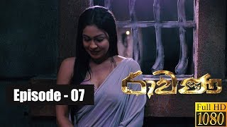 Ravana  Episode 07 16th December 2018 [upl. by Olimpia]