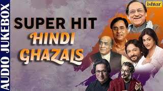 Super Hit Hindi Ghazals  Audio Jukebox  Jagjit Singh Ghulam Ali Hariharan  Special Collection [upl. by Perlie]