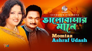 Momtaz  Ashraf Udash  Bhalobashar Mane  ভালোবাসার মানে  Bangla Bicched Song  Soundtek [upl. by Aloise]