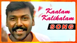 Amarkalam Tamil Movie  Songs  Kaalam Kalikalam song  Ramji intro as police officer [upl. by Arihaz733]