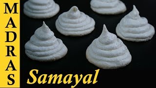 Thoothukudi Macaroons Recipe in Tamil  Cashew Macaroon Recipe in Tamil [upl. by Kermy]