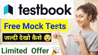 How to give FREE Testbook Online Tests Testbook FREE Online Mock Tests [upl. by Asirem]