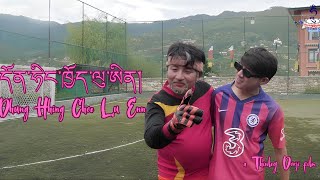 Dhung Hing Choe Lu Enn Teaser [upl. by Elia312]