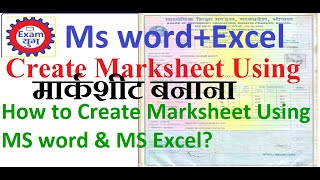 How to Make Marksheet Using Excel and word [upl. by Llerihs]