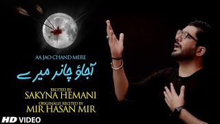 ASGHAR MAIN TERI MAA HUN  ORIGINAL BY MIR HASAN MIR  SAKYNA HEMANI  AA JAWO CHAND MERE [upl. by Langdon]