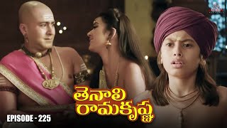 Tenali Ramakrishna Episode No 225  తెనాలి రామకృష్ణ  Season 1  Contiloe Studios Telugu [upl. by Nilyad]