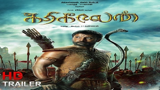 KARIKALAN Official Trailer HD Chiyaan Vikram [upl. by Spear]