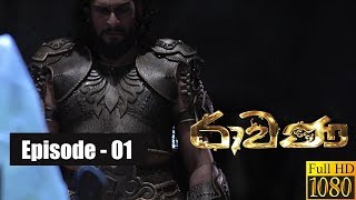 Ravana  Episode 01 25th November 2018 [upl. by Rednaeel]