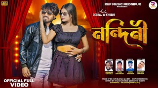 Nandini ।। নন্দিনী ।। Shankar Tantubai ।। Payel Badyakar ।। Debraj ।। Purulia New Song 2025 ।। [upl. by Alena]