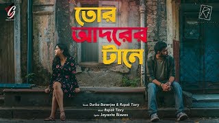 Tor Adorer Tane  Rupak Tiary  Durba Banerjee  Official Music Video  New Bengali Song 2020 [upl. by Maren375]