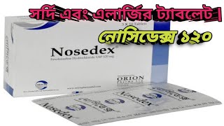 নোসিডেক্স ১২০ ট্যাবলেট  কাজ এবং ডোজ  Nosedex 120 Mg  MTB [upl. by Atat]