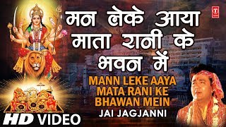 Man Leke Aaya Mata Rani Ke Bhawan Mein  Gulshan Kumar  JAI JAGJANNI [upl. by Adey6]