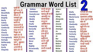 Word Meaning English to Hindi daily use word  Adverb List  Preposition word list [upl. by Tonjes]