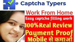 Captcha Typers Review amp Payment proof Work from Home Earn from HomeData entry jobCAPTCHA TYPERS [upl. by Dorina897]