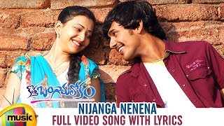 Nijanga Nenena Video Song With Lyrics  Kotha Bangaru Lokam Songs  Varun Sandesh  Shweta Basu [upl. by Brooke417]