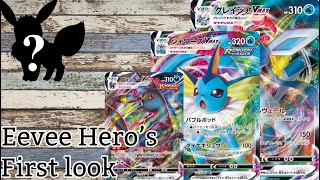 Vaporeon VMAXGlaceon VMAXUmbreon VMAX Revealed Eevee heroes [upl. by Neenad]