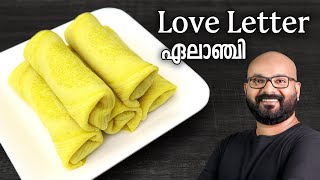 ഏലാഞ്ചി  ലവ് ലെറ്റർ  മുട്ട കുഴലപ്പം  മയ്യത്തപ്പം Elanji Recipe  Love Letter  Mutta Kuzhalappam [upl. by Pejsach]