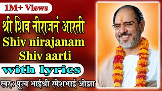 Shiv Nirajanam with lyrics  Pujya Rameshbhai Oza [upl. by Shana]