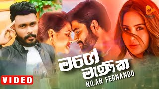 Mage Manika මගෙ මැණික Nilan Fernando Music Video  New Sinhala Song 2021 Aluth Sinhala Sindu 2021 [upl. by Howlyn]