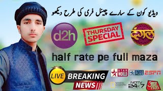 Videocon D2H88e Big Dhamaka Offer  01082024  Original Server amp Original Service  Dish Hub [upl. by Suolhcin]