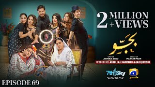 Bajjo Episode 69  Eng Sub  Javeria Saud  Arez Ahmed  Suqaynah Khan  2nd March 2025 [upl. by Neirrad]