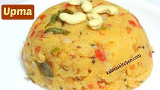 Upma Recipe  Rava Upma  Sooji ka Upma  Indian Breakfast Recipe  kabitaskitchen [upl. by Westney]