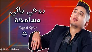 Faycel Sghir Rouhi Raki Msamha  روحي راكي مسامحة  Avec Djihad Pitos Rep Cheb Houssem  Live Choc [upl. by Fitting82]