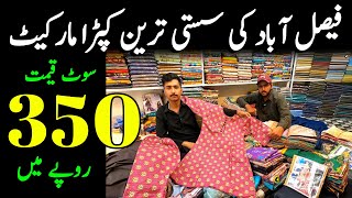 Cheapest SALE🔥Kapra market faisalabadwholesale cloth market in faisalabadgents suit wholesale [upl. by Enixam]