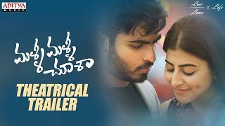 Malli Malli Chusa Theatrical Trailer  Anurag Konidena Shweta Avasthi Cairvee Thakkar [upl. by Timi934]