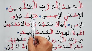 قراءة و كتابة سورة الفاتحة تعليم اللغة العربية من القرآن الكريم Read amp write Arabic Alfatiha Quran [upl. by Hagood]