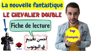 Le Chevalier Double quotFiche de lecturequot أجي تفهم [upl. by Yensehc]