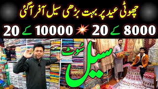 Suit Only 400 Rs l Makki cloth market Faisalabad wholesale cloth market [upl. by Divd]