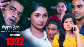 Deweni Inima  Episode 1392 29th August 2022 [upl. by Lissi]