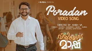 Poradaan  Viddikalude Maashu  Video Song  Bijibal  Rafeeq Ahammed  Dilip Mohan [upl. by Darcey582]