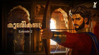 കുമരീകണ്ടം  Episode 2 [upl. by Lemkul]