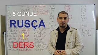 5 GÜNDE B1 RUSÇA 1 DERS DÜNYANIN EN HIIZLI RUSÇA ÖĞRETMENİ [upl. by Eelarat28]