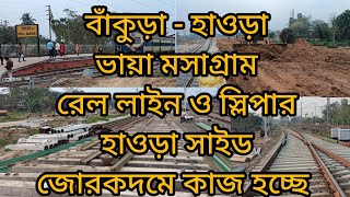 Bankura to Howrah via Masagram rail connectivity part13 masagram bankura howrah burdwan vlog [upl. by Emerej]