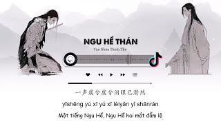 Vietsub  Tiktok Ngu Hề Thán  Văn Nhân Thính Thư  虞兮叹  闻人听書 [upl. by Assilak]