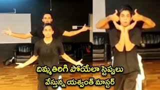 Choreographer Yashwanth Master And Piyush Dance Rehearsal Video  Yashwant Master Dance Performance [upl. by Etteniotna]