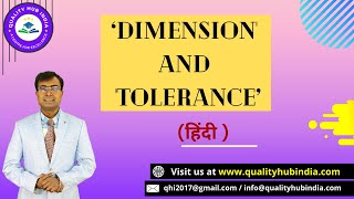 Dimension and Tolerance Hindi  Types of dimension and Tolerance  Quality HUB India [upl. by Lettig824]