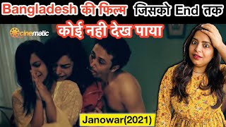 Janowar Explained In Hindi  Deeksha Sharma [upl. by Nybor]