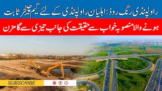 Latest update of Ring Road Rawalpindi RRR [upl. by Adias234]