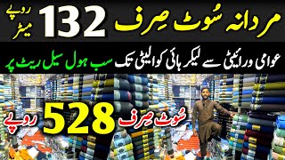 Suit 132 Rs Meter in Faisalabad wholesale cloth market l Karkhana bazar faisalabad [upl. by Ayital]