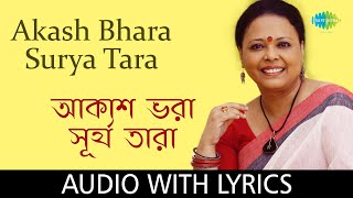 Akash Bhara Surya Tara with lyrics  Lopamudra Mitra  Rabindranath Tagore [upl. by Pearle569]