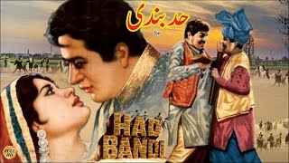 HAD BANDI 1971  HABIB SALONI MUNAWAR ZARIF  OFFICIAL PAKISTANI MOVIE [upl. by Hayden]