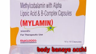 Methylcobalamin with Alpha Lipoic acid and Bcomplex capsules Ke fay de [upl. by Oren]