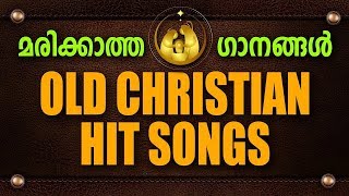 Old Christian Devotional Songs  Malayalam Christian Devotional Songs  Jino Kunnumpurath [upl. by Ordway661]