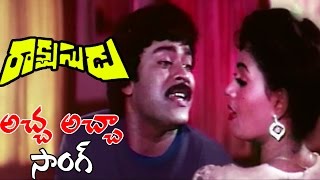 Rakshasudu Songs  Acha Acha  Chiranjeevi Radha [upl. by Casey]