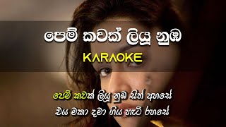 Pem Kawak Liyu Numba  Karaoke  Without Voice  Karunarathna Divulgane  Gee LK [upl. by Phip]